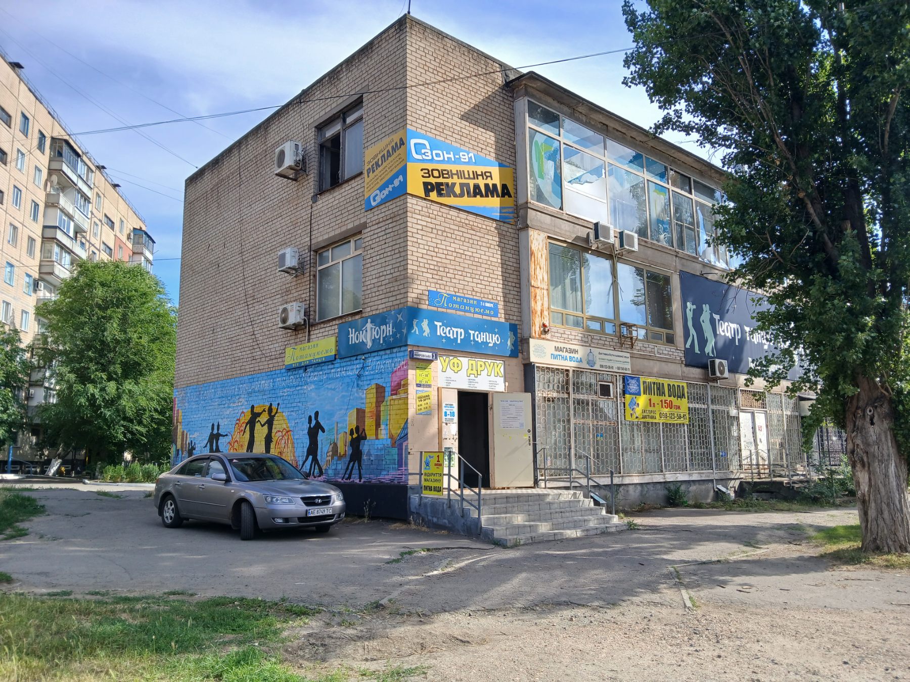 Контакти AllPrint Кривий Ріг